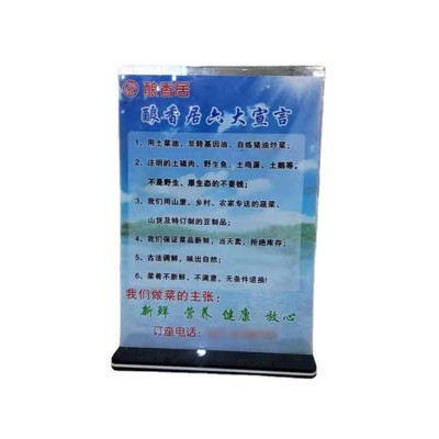 亚克力台卡a4透明加厚磁吸桌牌广告桌面台签台牌a5酒水菜单展示牌