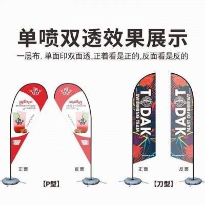 户外跨境水滴旗刀旗现货双面羽毛道旗注水旗杆广告旗子沙滩旗现货
