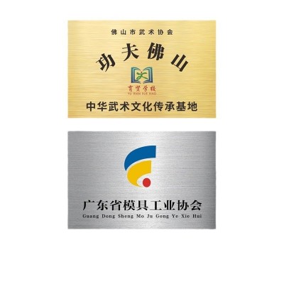 企业广告牌不锈钢钛金拉丝UV双折边门牌制作金属腐蚀室外公司厂牌
