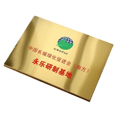 企业广告牌制作不锈钢钛金拉丝UV双折边铜牌金属腐蚀室外公司门牌