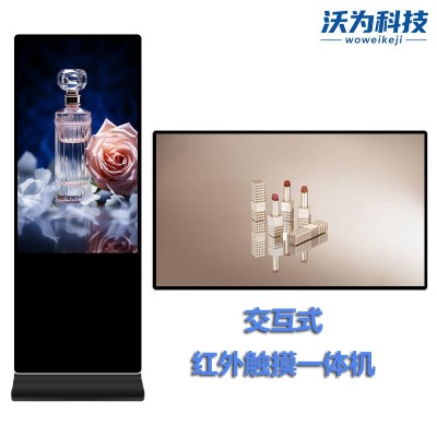 32/43/50/55/65寸壁挂立式广告红外触摸一体机安卓高清触摸 显示屏