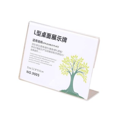 A4亚克力展示架 L型台卡台签菜单价格标价牌表桌面桌牌广告立牌 2个