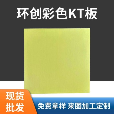供应KT板裱画板东莞KT板厂家KT板1.5-2-3-4-5-6-8-10MM厚KT板