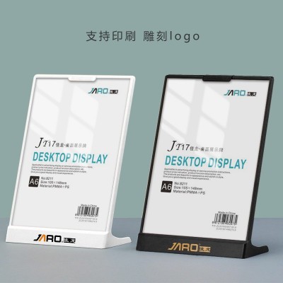 JARO佳龙A4台卡L型桌牌酒店台牌A6酒水牌耐摔餐扫码牌家具标价牌
