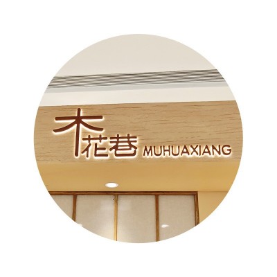 发光字门头招牌定制户外防水亚克力餐饮门店奶茶店广告牌制作
