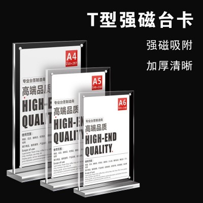 批发A4亚克力台卡强磁台签立式双面透明桌牌A5有机玻璃台牌展示牌