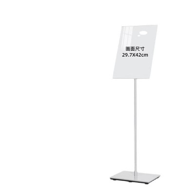 酒店指引牌商场展示牌落地超窄边指示牌亚克力面板A3A4方底圆底