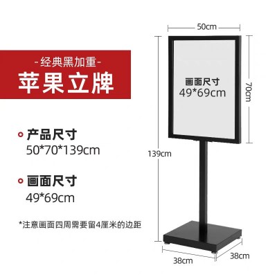 苹果立牌商场KT板导向指示牌立式落地海报展具kt板支架抗风展示架