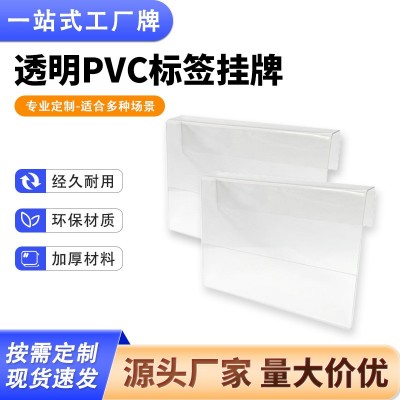 PVC价格挂牌透明台卡广告展示牌价格标签展示牌货架商促销标签牌