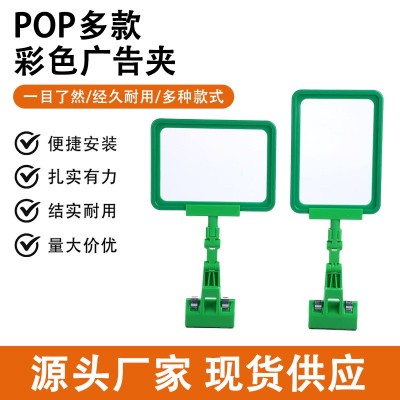 商品广告夹超市货架促销夹水果蔬菜标价牌机械卡框夹子POP展示夹