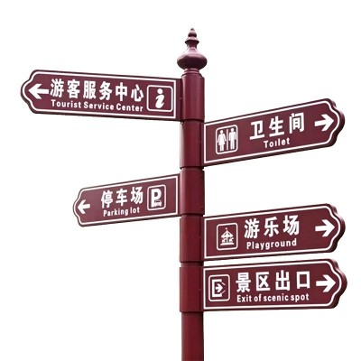 定制户外导向牌不锈钢多功能景区引路牌网红标识牌多方向指示牌 2米