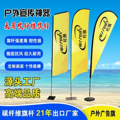 广告沙滩旗定制刀旗彩旗P型羽毛水滴形旗帜户外街旗道旗