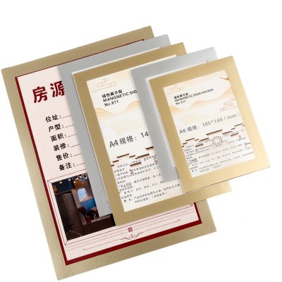 磁性展示贴磁吸广告贴a4磁力贴营业执照磁吸文件框a3奖状课程表贴 10个