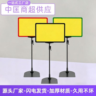 超市标价牌堆头价格展示架广告展示牌车间仓库立式标识牌指示牌