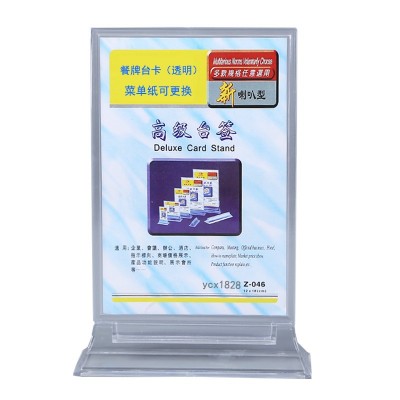 亚克力台签喇叭型底座透明台卡桌牌餐厅菜单牌塑料桌号牌 10件