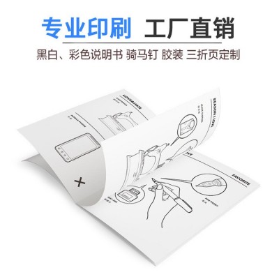折页印刷宣传单印制画册制作宣传折页三折页设计折卡说明书印刷厂 500张