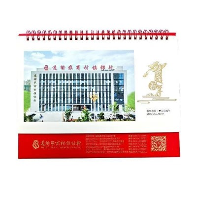 2026年台历日历马年企业广告台历小批量logo专版印刷可印logo厂家 50个