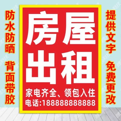 小吃店价格表饭店价目表早餐快餐店招聘广告房屋出租海报贴纸墙贴