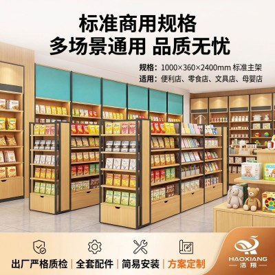 层板式钢木靠墙货架商用落地展示柜便利店文具零食店带抽屉陈列架