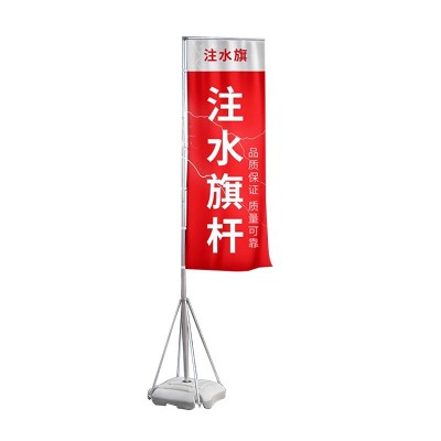 厂家直销户外沙滩旗塑料螺旋底座刀旗泪滴旗插地沙滩旗注水羽毛旗